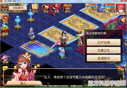 梦幻西游手游婚姻系统全揭秘，结婚福利大盘点