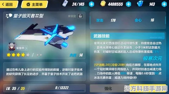 崩坏3量子毁灭者，圣痕搭配全攻略大揭秘