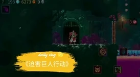 重生细胞，解锁挠挠与摩擦，探索无限可能