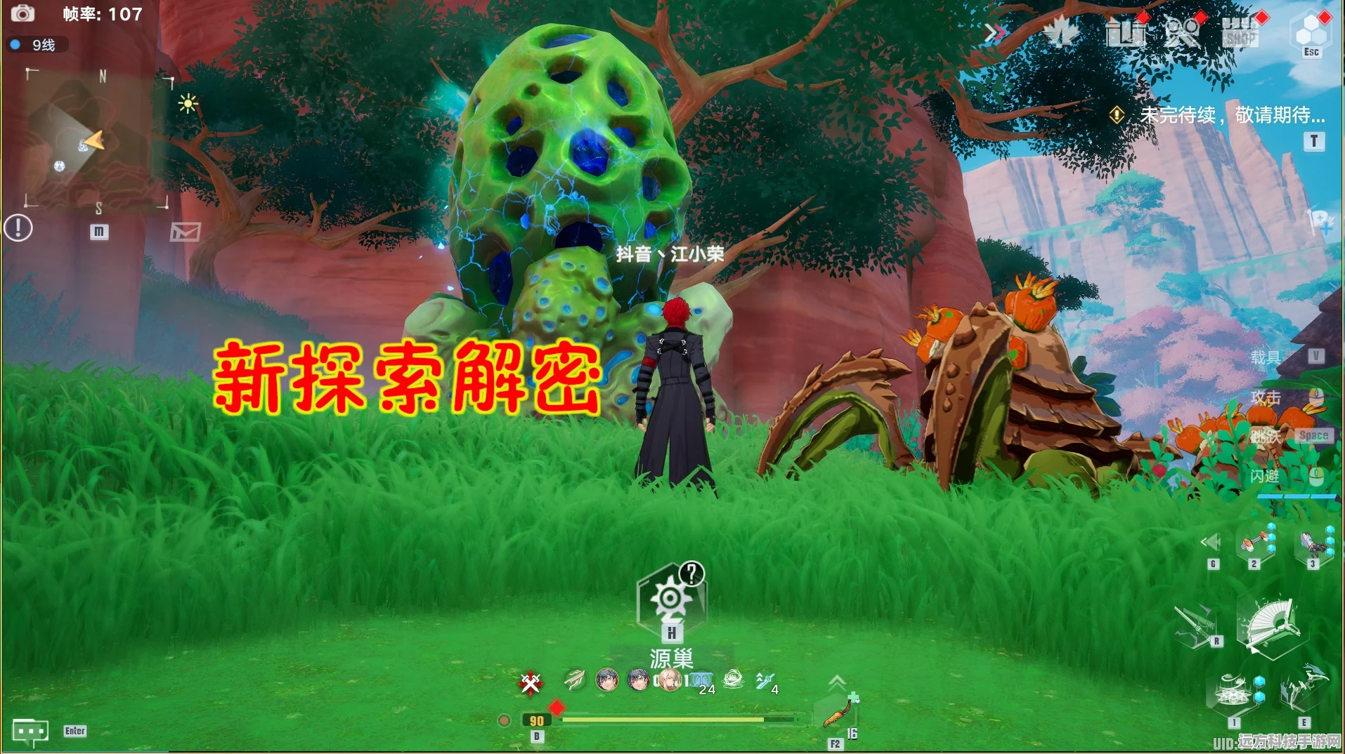 幻塔探索，揭秘恩利尔堡垒地岩植株球的奇妙之旅