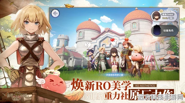 仙境传说RO新启航，深度探索生活系统，解锁多样玩法魅力