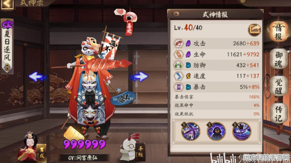 阴阳师ban须佐离荒吞叶大名士，翻牌与御魂深度解析