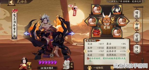 阴阳师ban须佐离荒吞叶大名士，翻牌与御魂深度解析