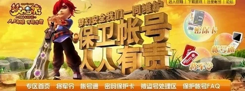 梦幻西游，轻松解绑密保卡，守护账号安全