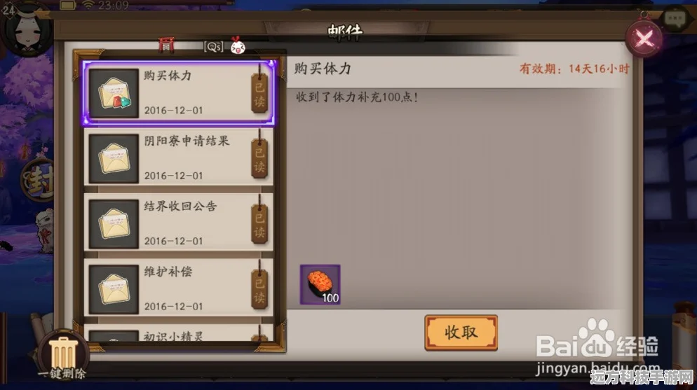 阴阳师信物全攻略，高效刷取与玩法解析