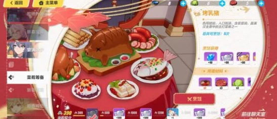 崩坏3美食祭，珍稀食材搜集，独家佳肴待你创造！