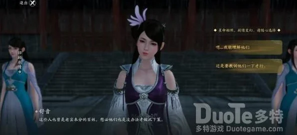 天涯明月刀手游赵菀儿好感度提升全攻略