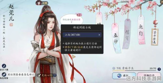 天涯明月刀手游赵菀儿好感度提升全攻略