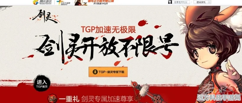 TGP开启剑灵却无网吧特权？原因揭秘