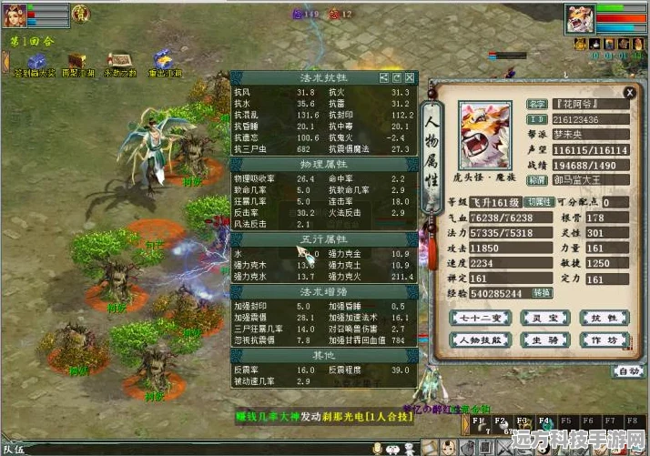 大话西游热血版符文获取全攻略