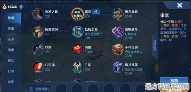 王者荣耀出装秘籍，打造你的专属最强装备搭配