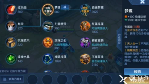 王者荣耀出装秘籍，打造你的专属最强装备搭配