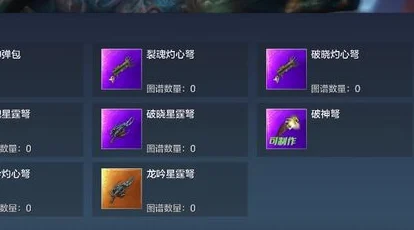 妄想山海心悦俱乐部买号全攻略