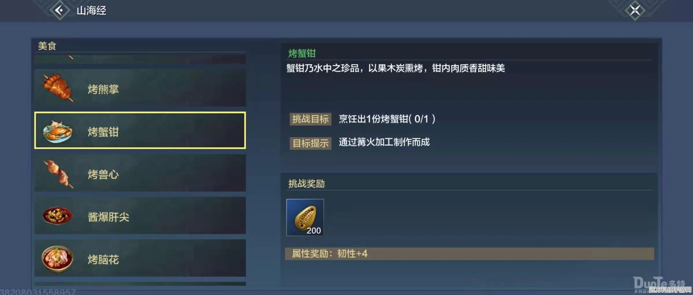 妄想山海心悦俱乐部买号全攻略