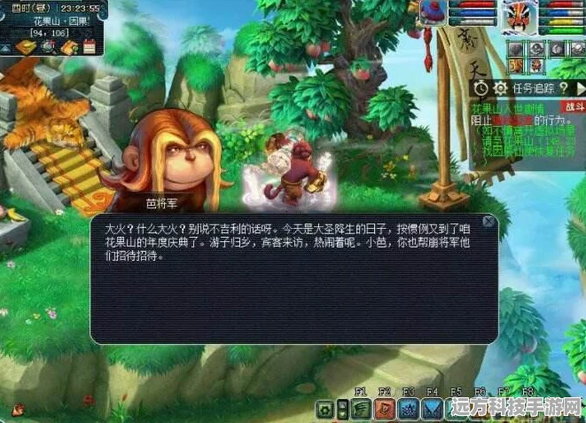 梦幻西游手游，花果山入世剧情任务全攻略