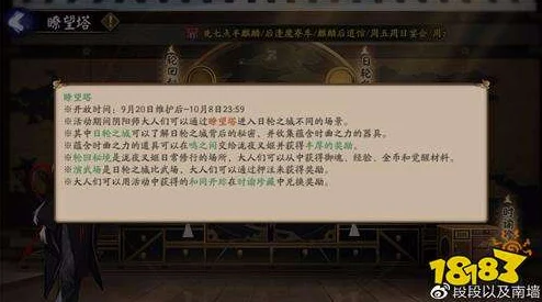 阴阳师瞭望塔探秘，解锁神秘位置的正确姿势