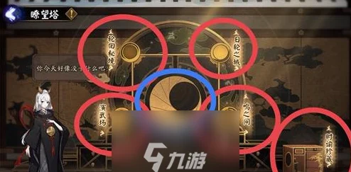 阴阳师瞭望塔探秘，解锁神秘位置的正确姿势
