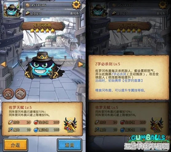 不思议迷宫牛魔王冈布奥，技能属性全解析与获取攻略
