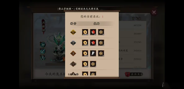 阴阳师手游寻找鬼王玩法全攻略