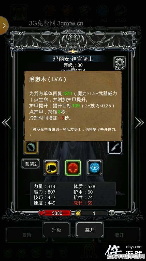 地下城堡2镇塔恶魔挑战全攻略，实战技巧与难点突破