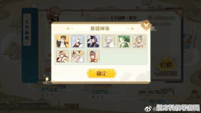 食物语3-12关卡全攻略，解锁通关秘籍