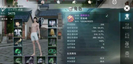 楚留香手游七伤心法深度解析，属性与实战效果
