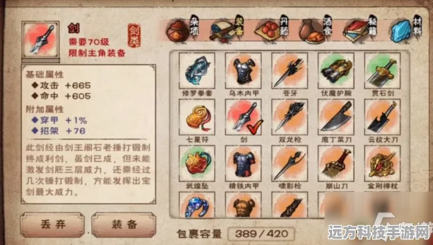 烟雨江湖步天歌诀获取全攻略，解锁镇派武学的奥秘