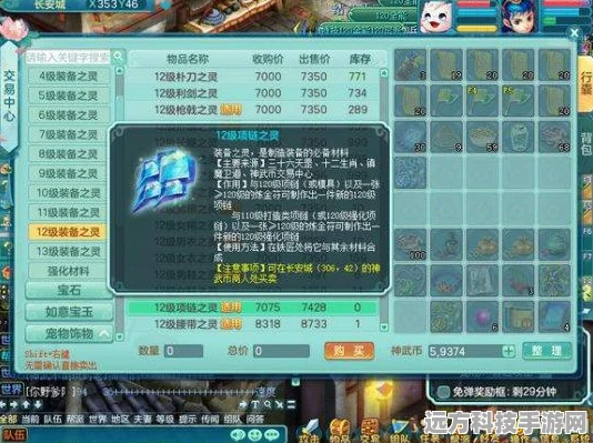 神武装备灵刷新时间全解析