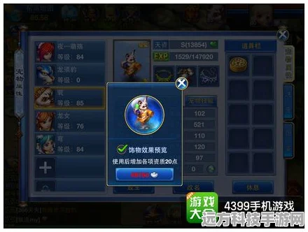 神武装备灵刷新时间全解析