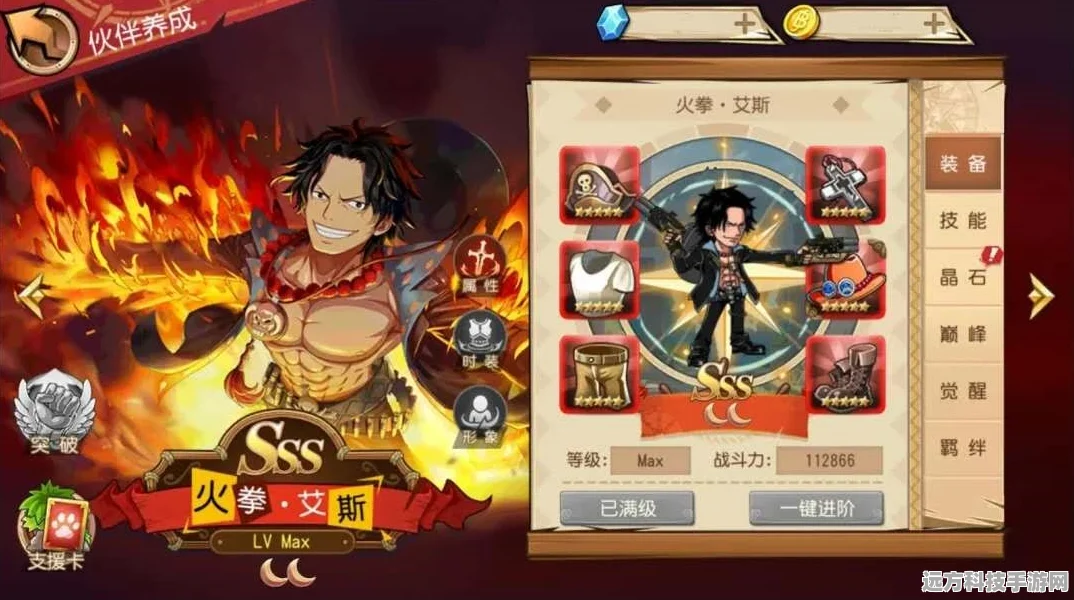 航海王启航，深度解析刷火拳艾斯心得与攻略