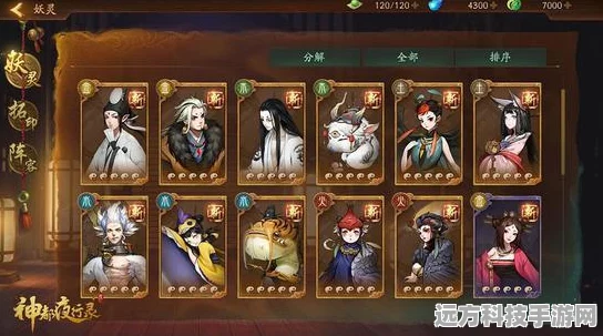 神都夜行录分解妖灵，材料作用全解析