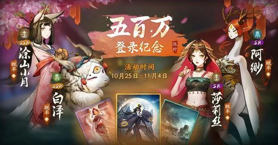 神都夜行录分解妖灵，材料作用全解析