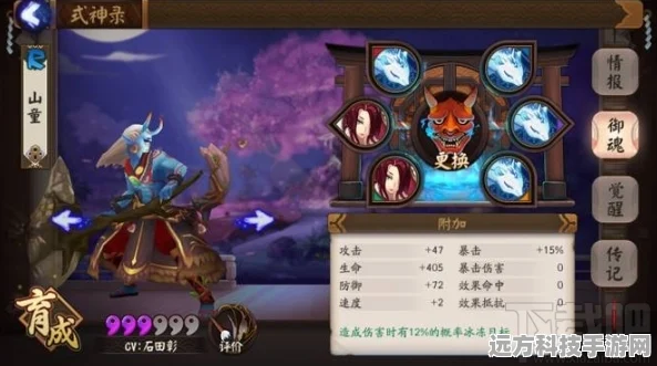 阴阳师手游山童御魂搭配全攻略，解锁最强控制力