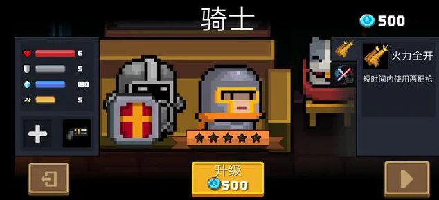 元气骑士霹雳海胆深度解析，解锁战斗新境界的秘密武器