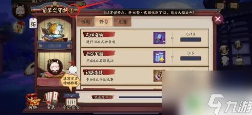 阴阳师拜师全攻略，解锁师徒系统新玩法