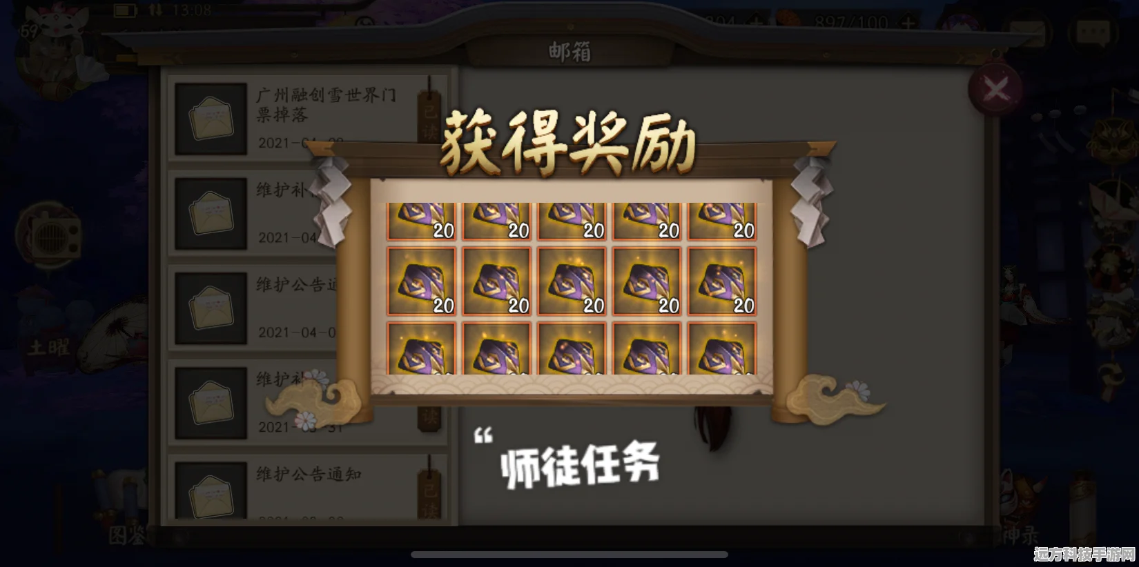 阴阳师拜师全攻略，解锁师徒系统新玩法