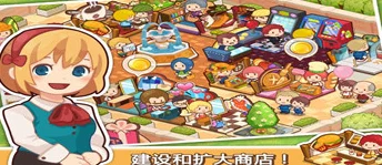 花名游戏大热，卡通经营模拟，乐趣无穷等你来探索