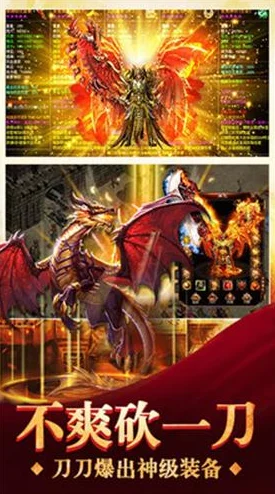 怒之神途，传奇再现，神装爆不停的手游盛宴