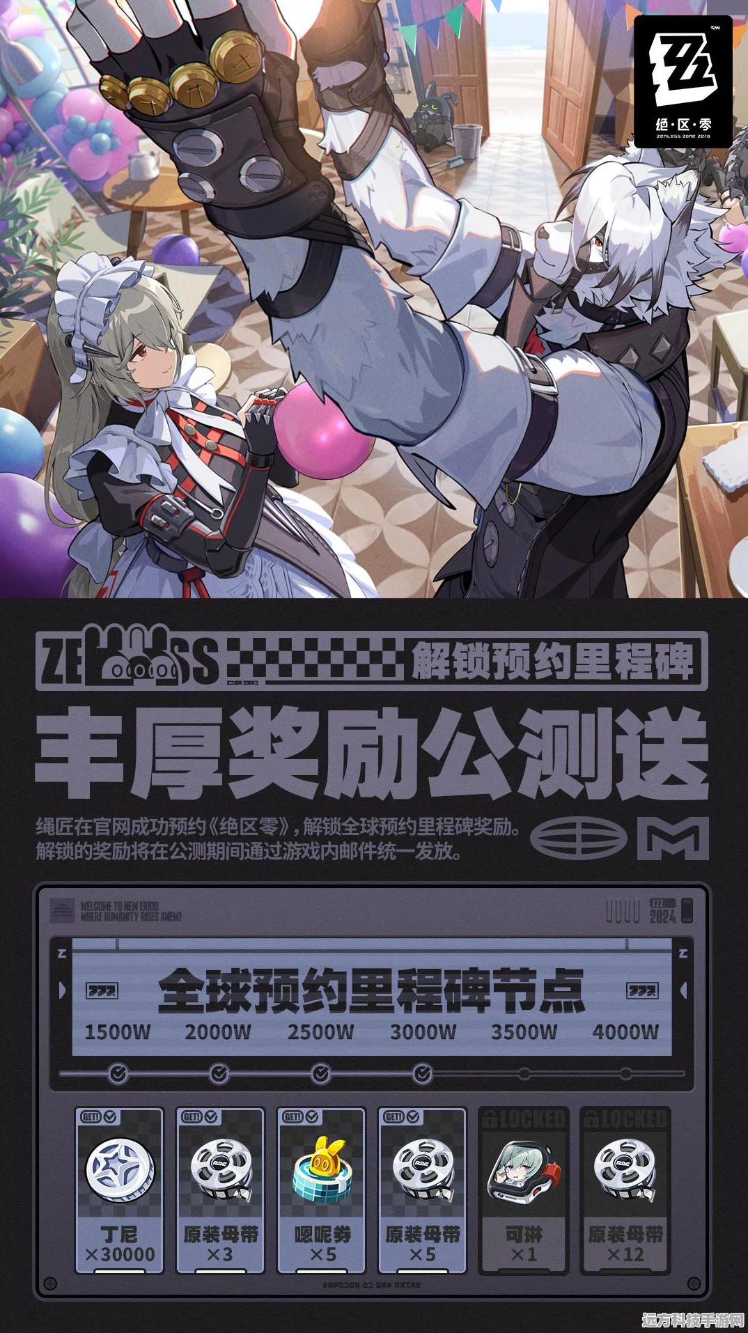 绝区零行前采购，预抽卡活动地址大揭秘！