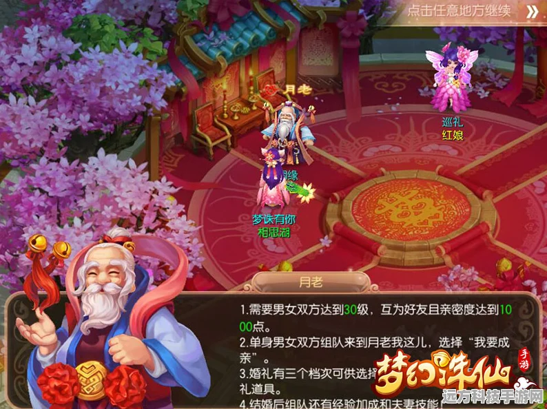 梦幻诛仙手游母亲节庆典，温情攻略，颂扬母爱无疆