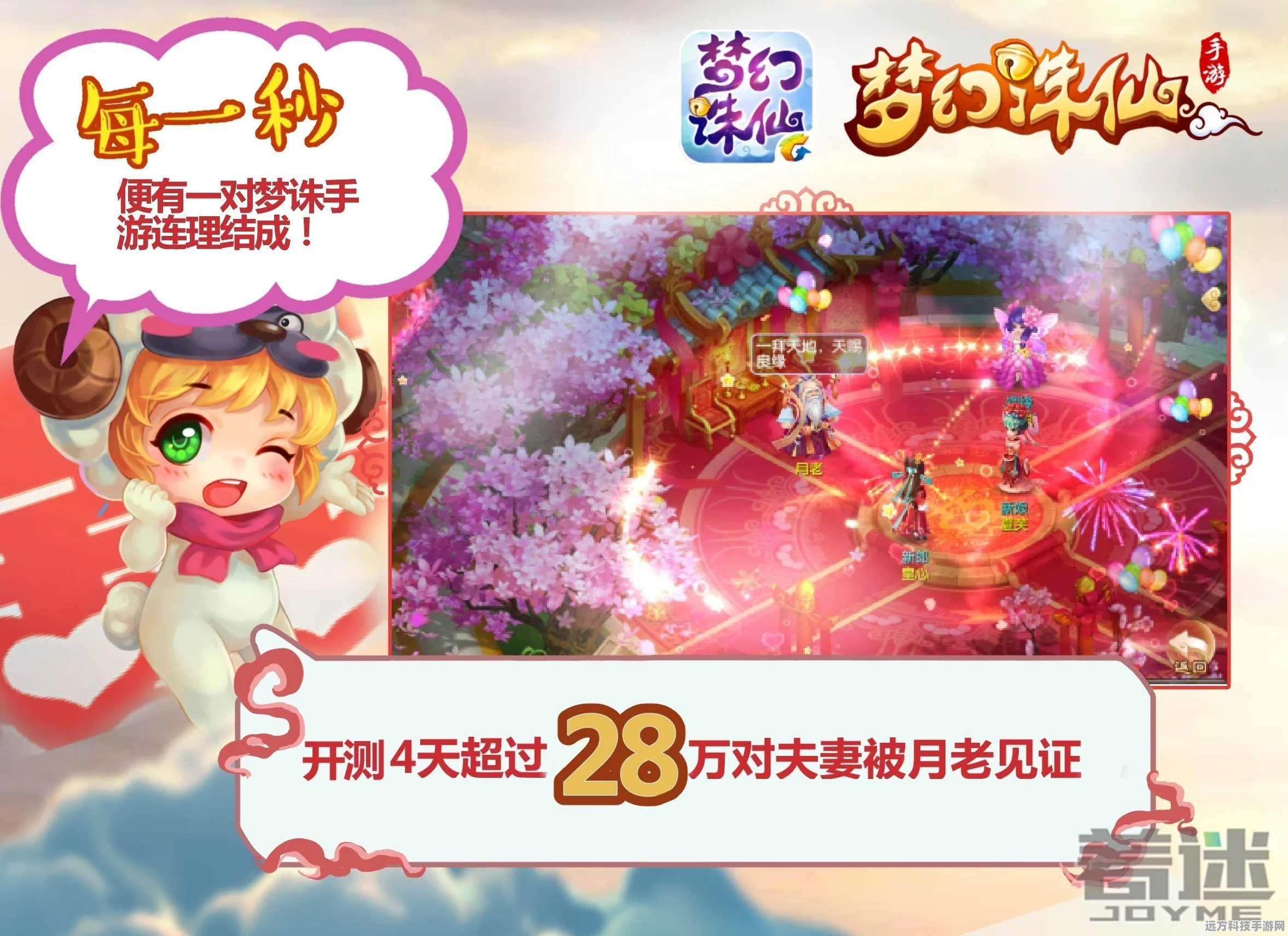 梦幻诛仙手游母亲节庆典，温情攻略，颂扬母爱无疆