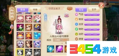 梦幻诛仙手游守灵女弟子深度解析，技能资质全揭秘