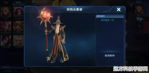 王者荣耀姜子牙新皮炽热元素使震撼亮相，颜值爆表引热议！