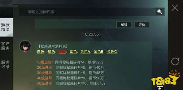 楚留香手游金色秘籍进阶全攻略，碎片需求大揭秘