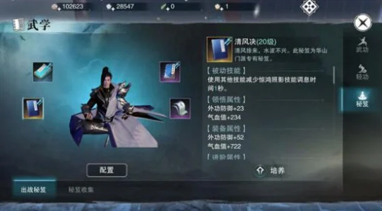 楚留香手游金色秘籍进阶全攻略，碎片需求大揭秘
