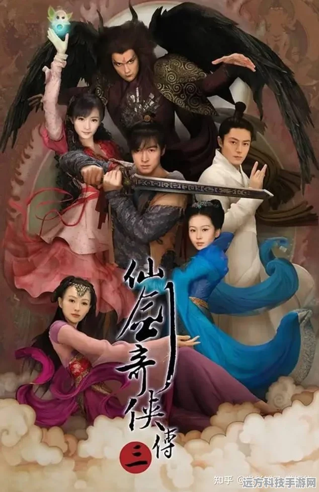 仙剑奇侠传，揭秘石菇之谜，踏上奇幻冒险之旅