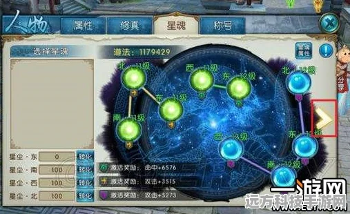 诛仙手游星魂获取与玩法全攻略