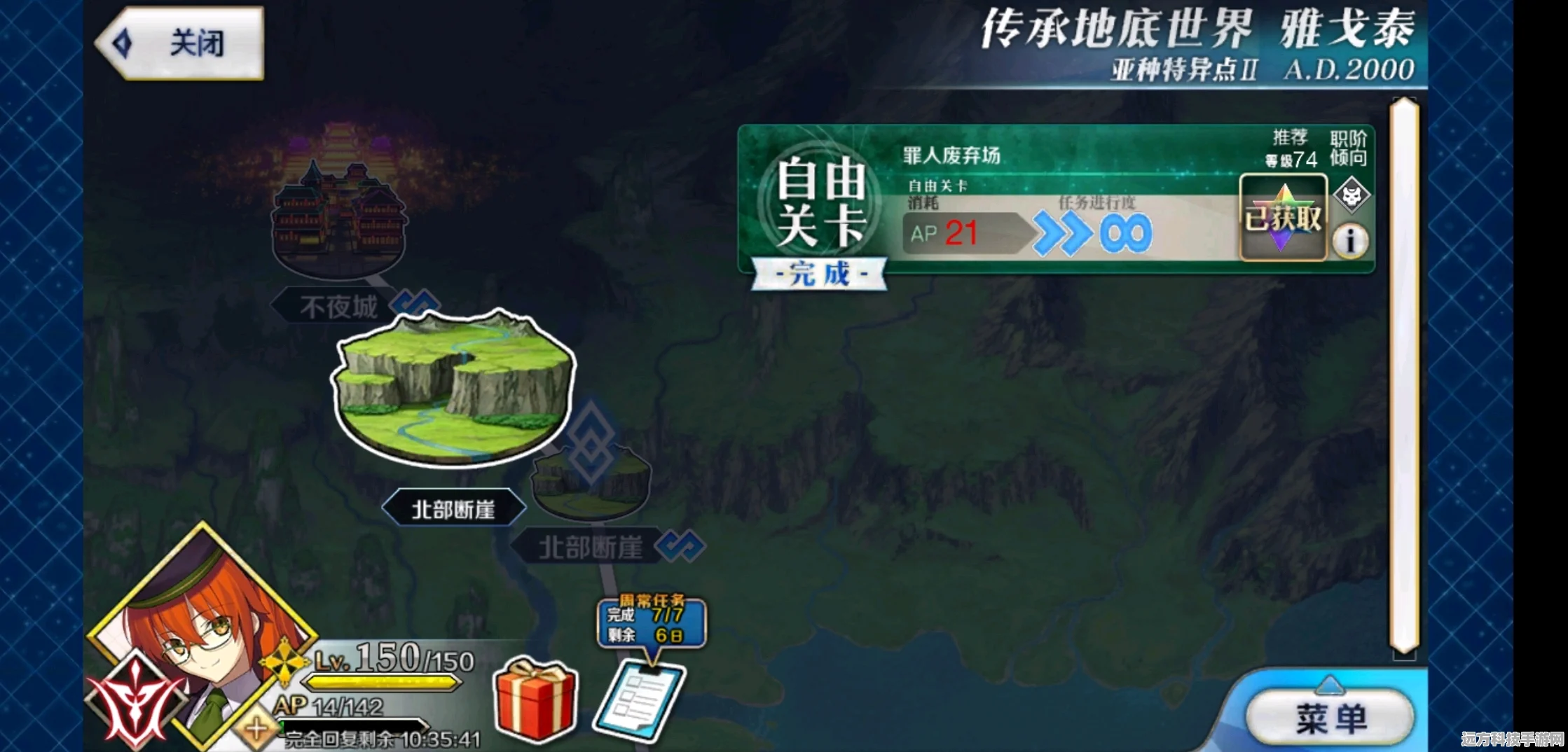 FGO玩家必看，精灵根高效刷取地点全揭秘
