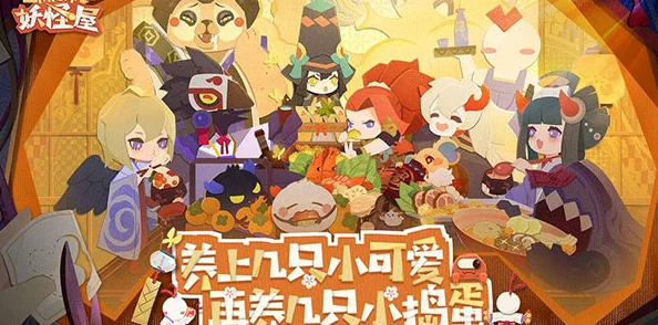 阴阳师妖怪屋式神强度揭秘，顶尖式神推荐