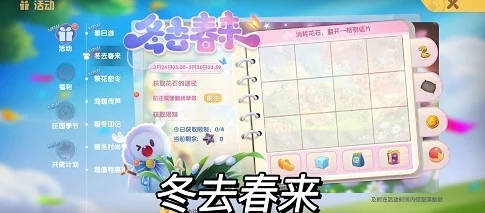 摩尔庄园冬去春来花石寻踪，全位置揭秘与采集秘籍